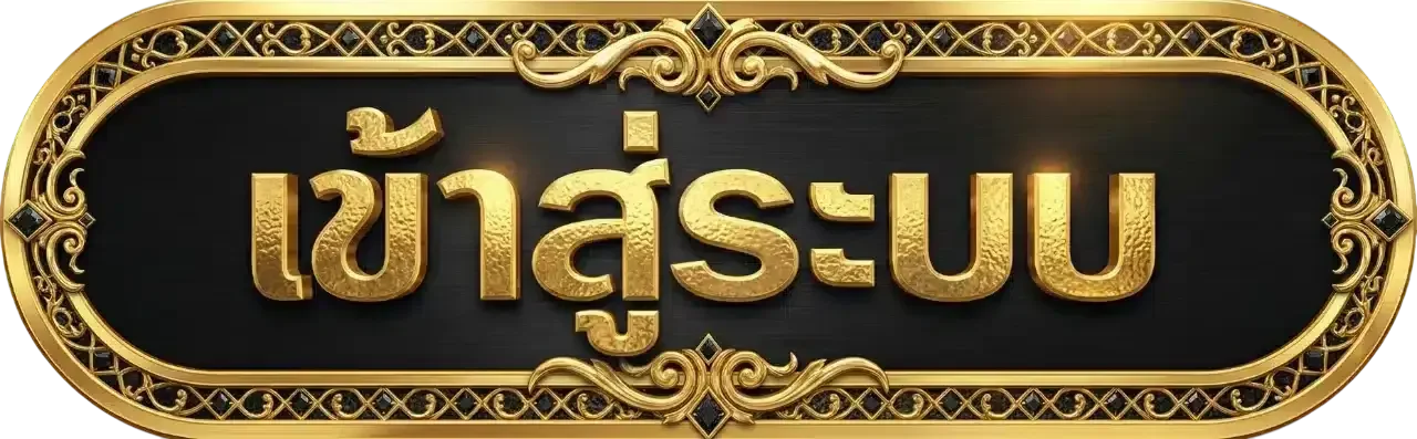 KALA69 เข้าสู่ระบบ ล็อกอินปลอดภัย รองรับ 2FA