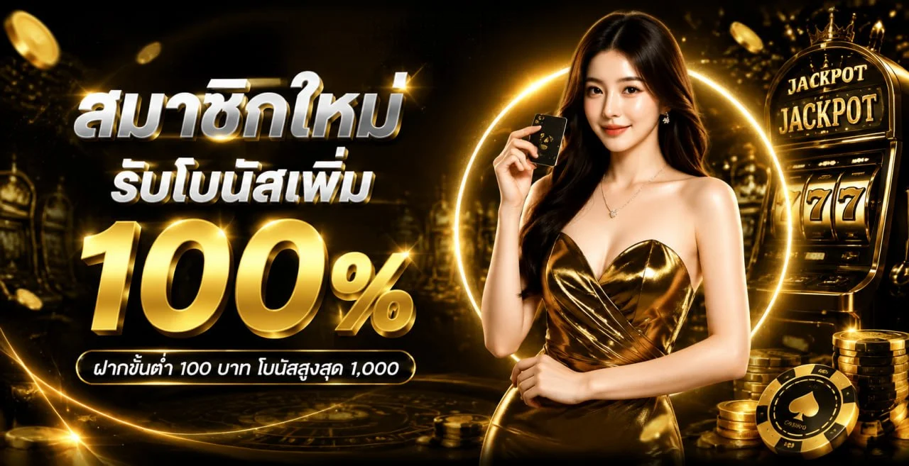KALA69 บาคาร่าออนไลน์ เว็บตรง สมัครง่าย ฝากถอนไว